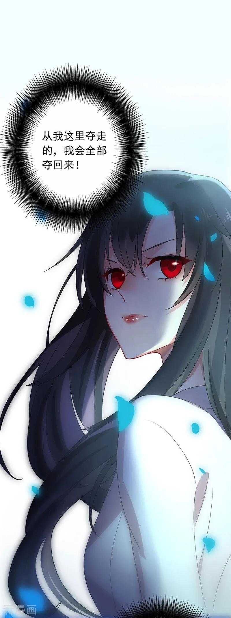 我在异界养男神：神医九小姐 第2话 异界重生 第20页