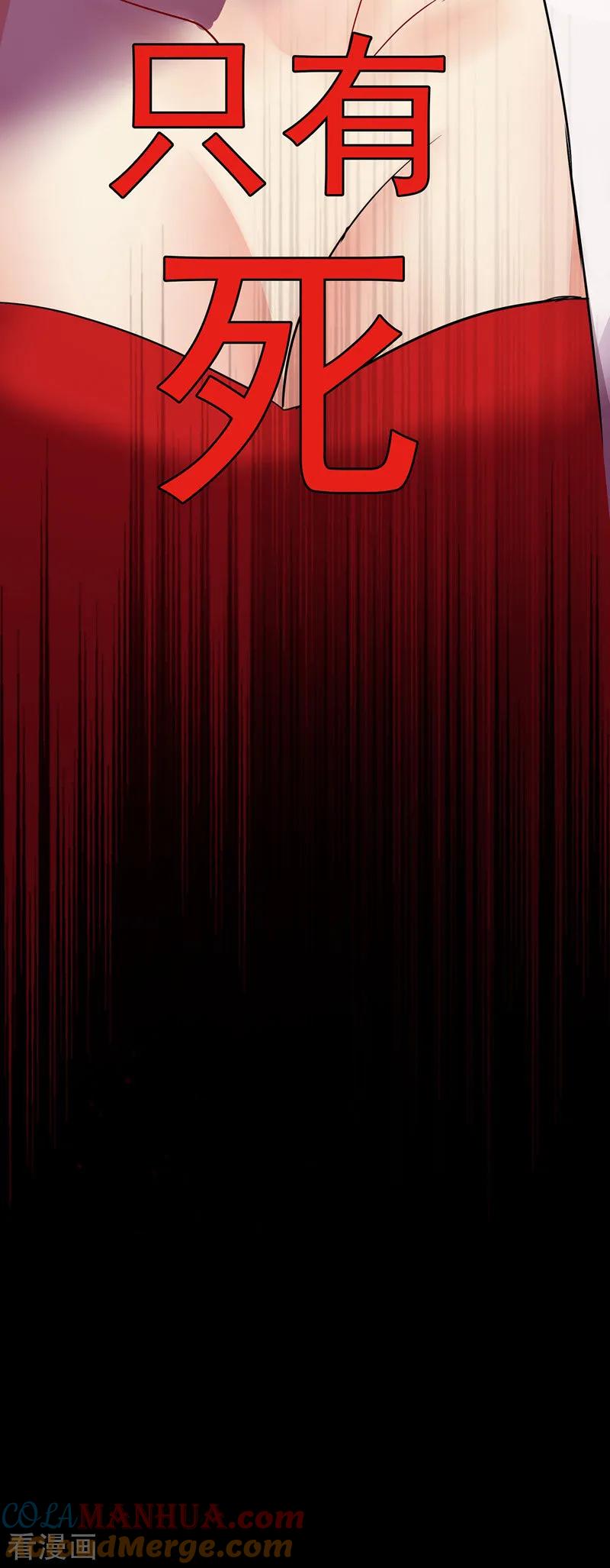 我在异界养男神：神医九小姐 第2话 异界重生 第13页