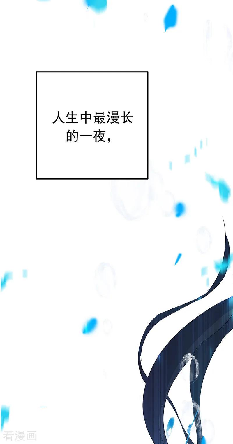 我在异界养男神：神医九小姐 第2话 异界重生 第36页