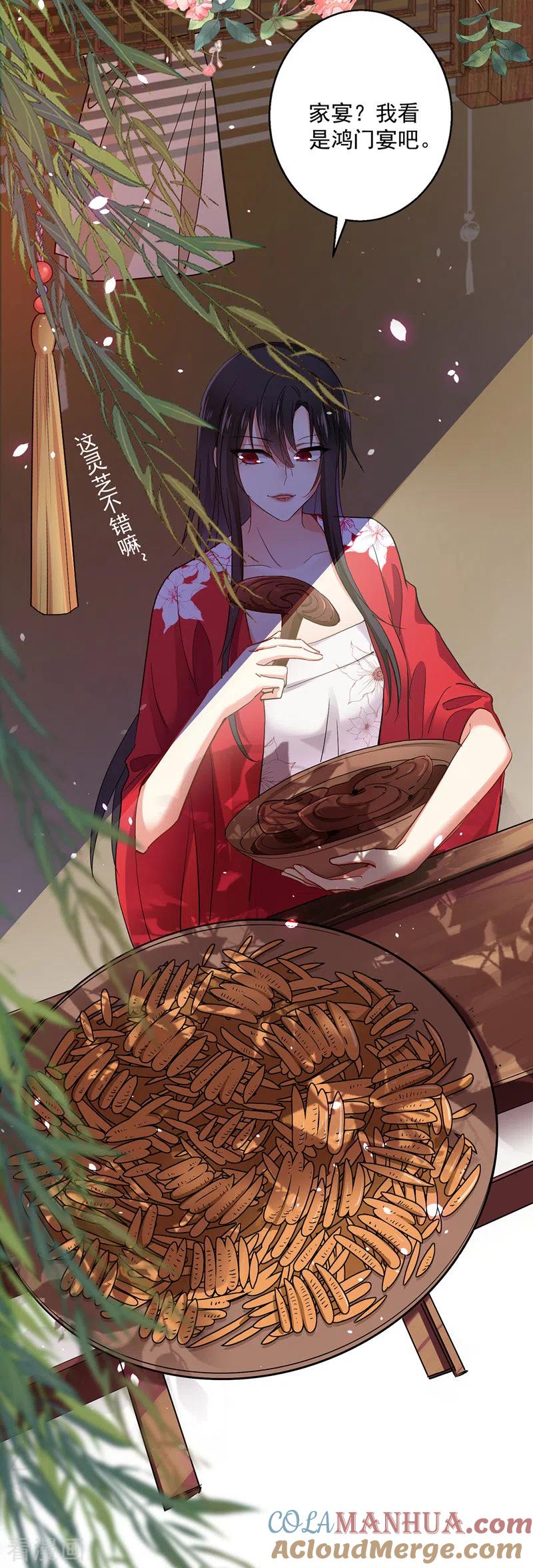 我在异界养男神：神医九小姐 第29话 红色耐脏 第3页