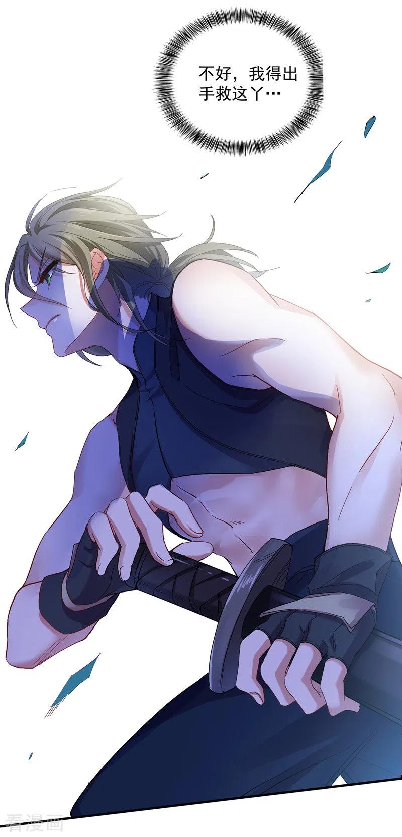 我在异界养男神：神医九小姐 第29话 红色耐脏 第28页