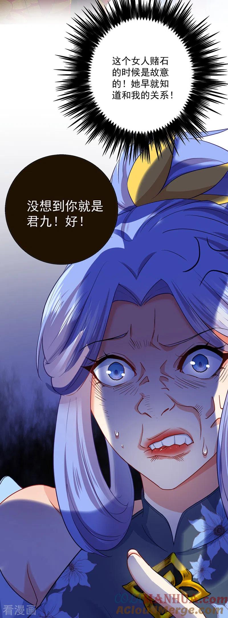 我在异界养男神：神医九小姐 第29话 红色耐脏 第21页