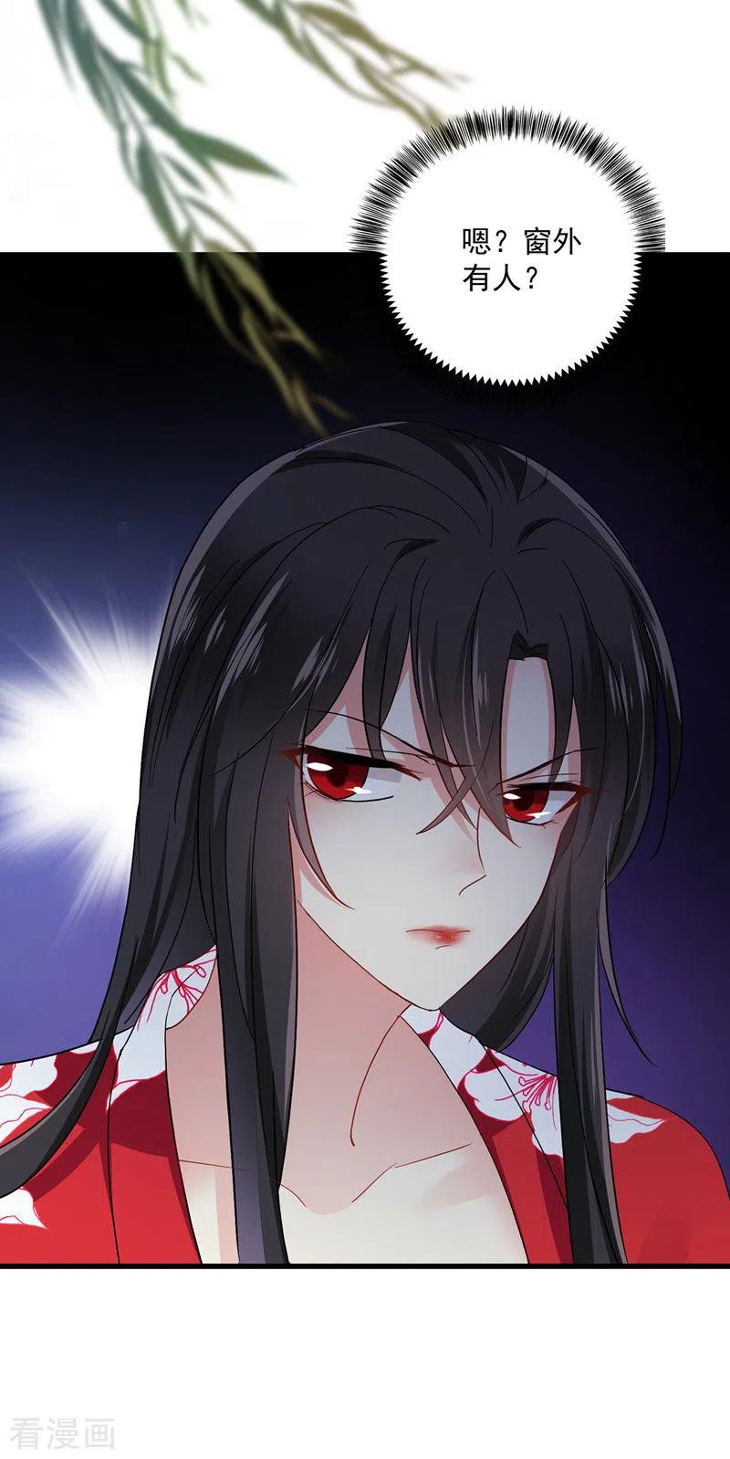 我在异界养男神：神医九小姐 第29话 红色耐脏 第4页