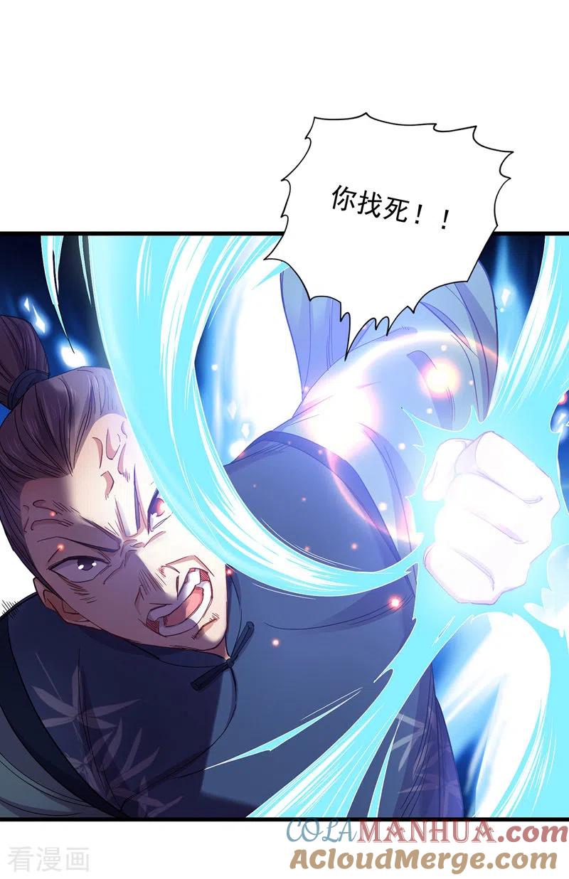 我在异界养男神：神医九小姐 第29话 红色耐脏 第27页