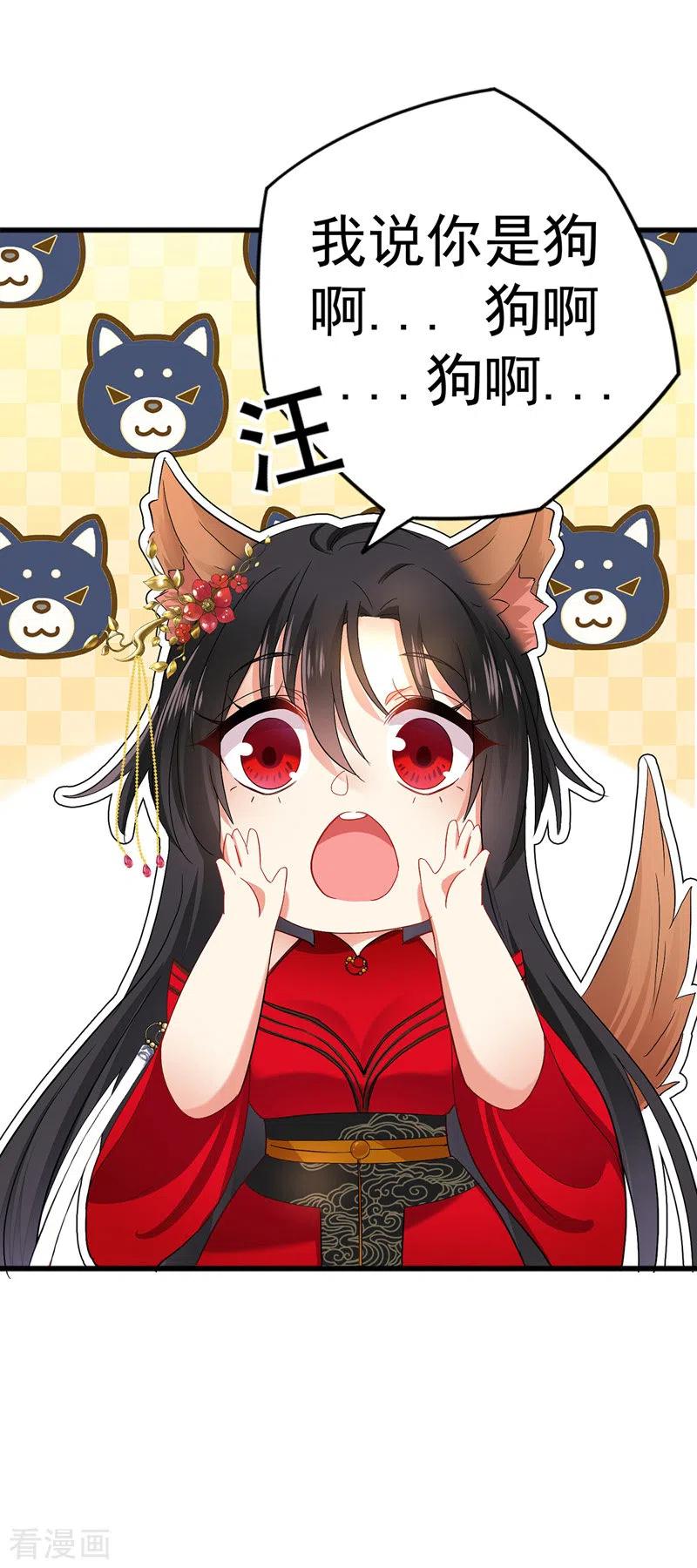 我在异界养男神：神医九小姐 第29话 红色耐脏 第26页
