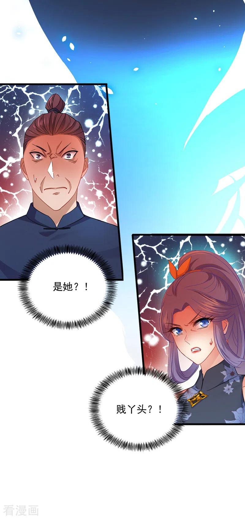 我在异界养男神：神医九小姐 第29话 红色耐脏 第18页