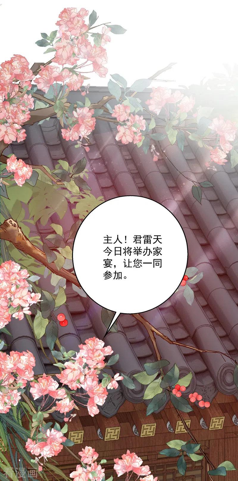 我在异界养男神：神医九小姐 第29话 红色耐脏 第2页
