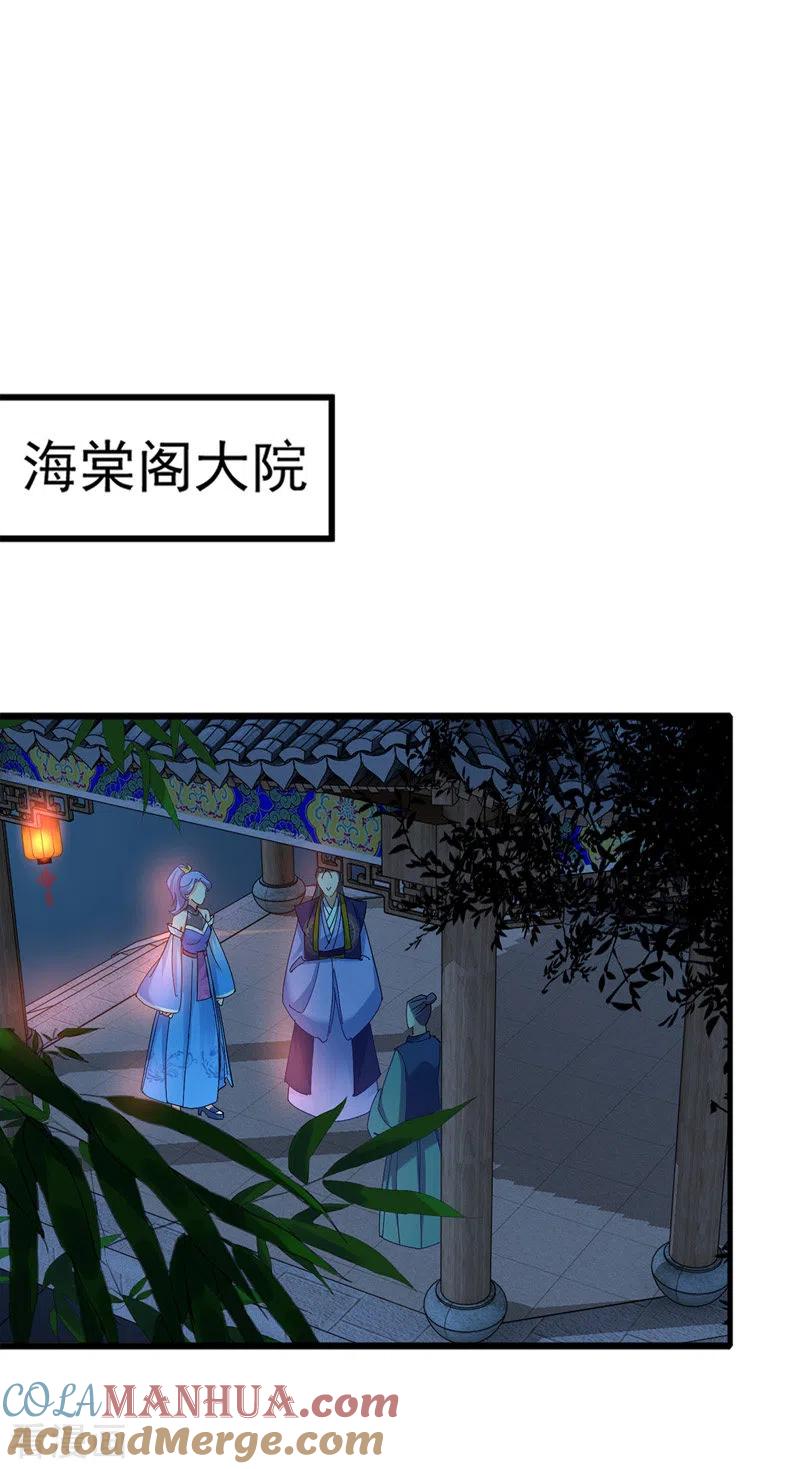 我在异界养男神：神医九小姐 第29话 红色耐脏 第13页