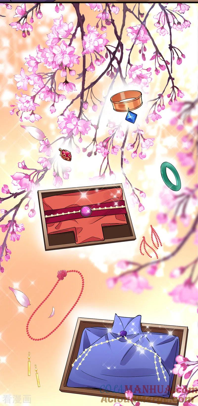 我在异界养男神：神医九小姐 第29话 红色耐脏 第9页