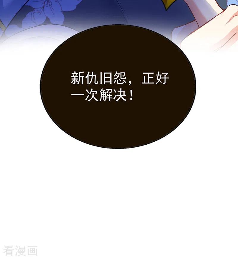 我在异界养男神：神医九小姐 第29话 红色耐脏 第22页