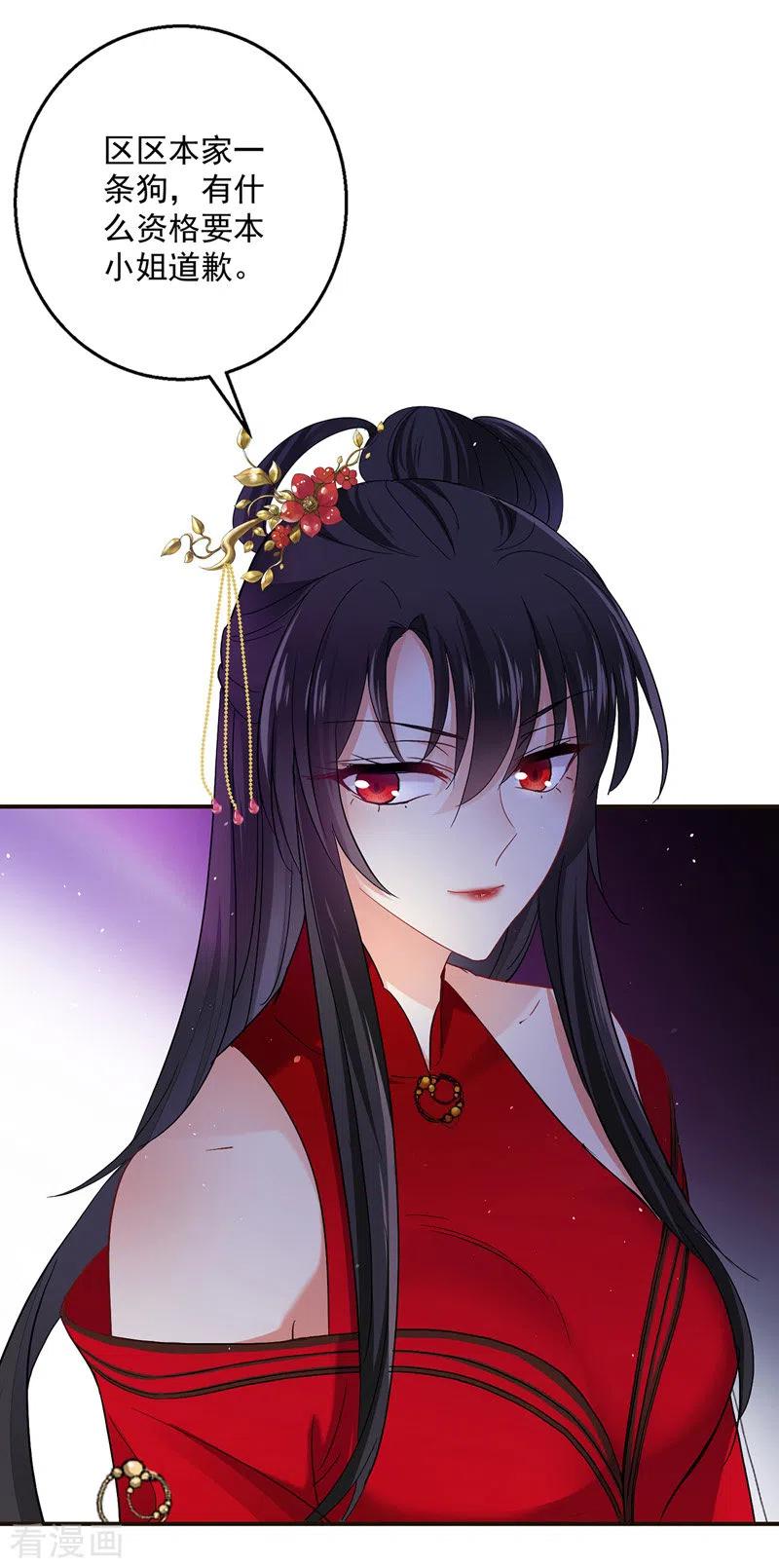 我在异界养男神：神医九小姐 第29话 红色耐脏 第24页