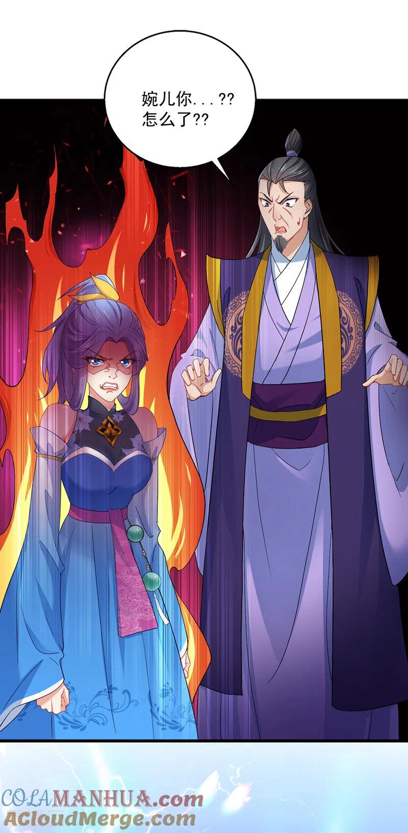 我在异界养男神：神医九小姐 第29话 红色耐脏 第19页