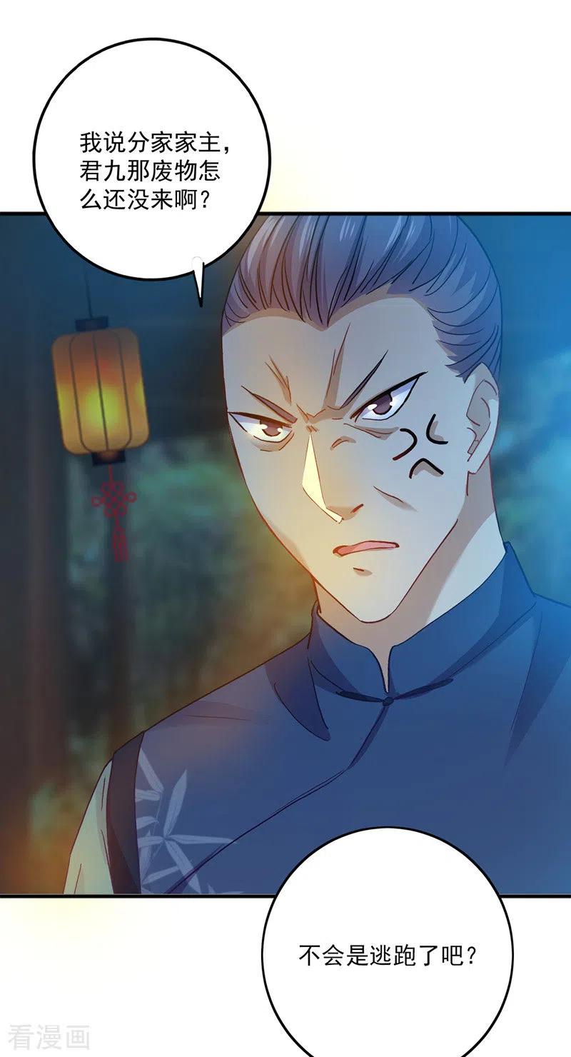 我在异界养男神：神医九小姐 第29话 红色耐脏 第14页