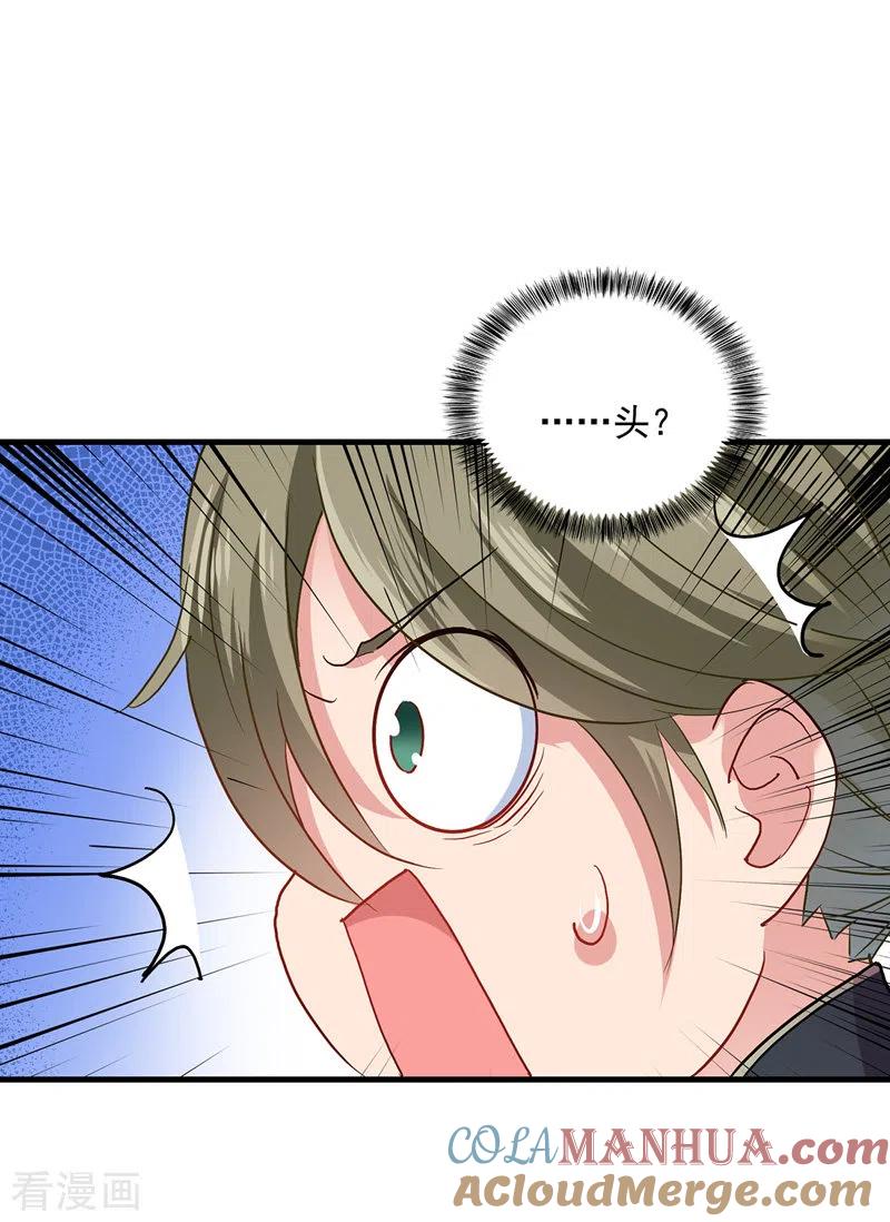我在异界养男神：神医九小姐 第29话 红色耐脏 第29页
