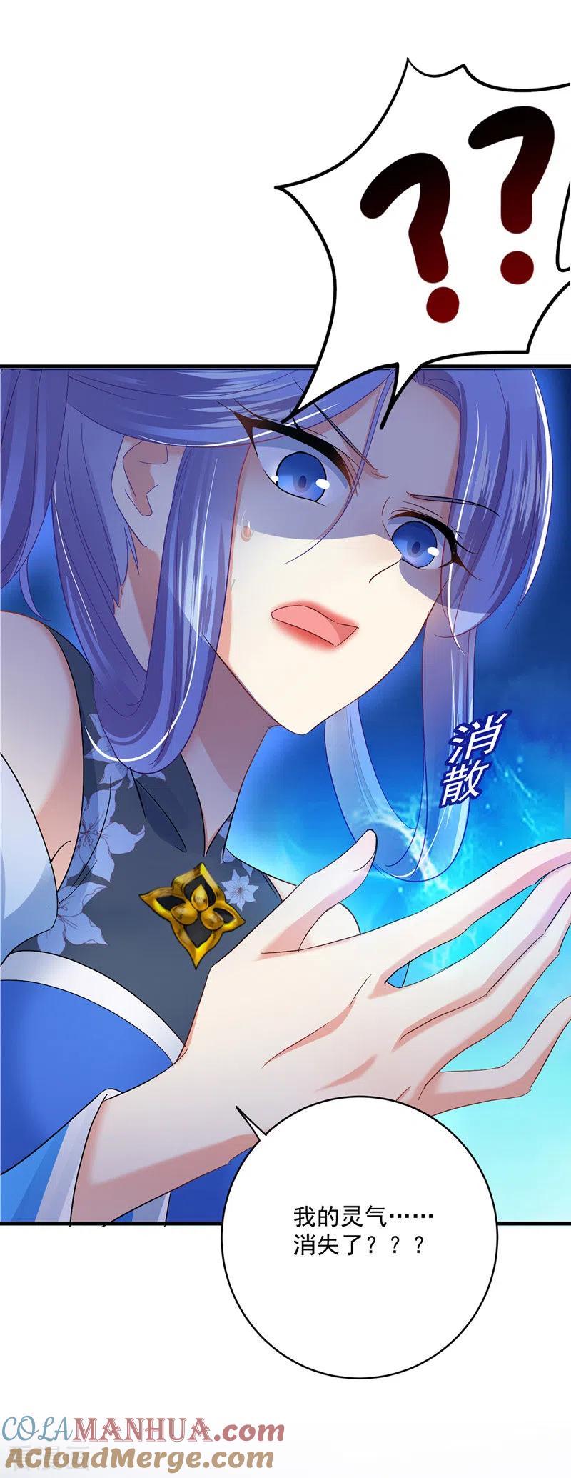 我在异界养男神：神医九小姐 第30话 毒雾 第21页
