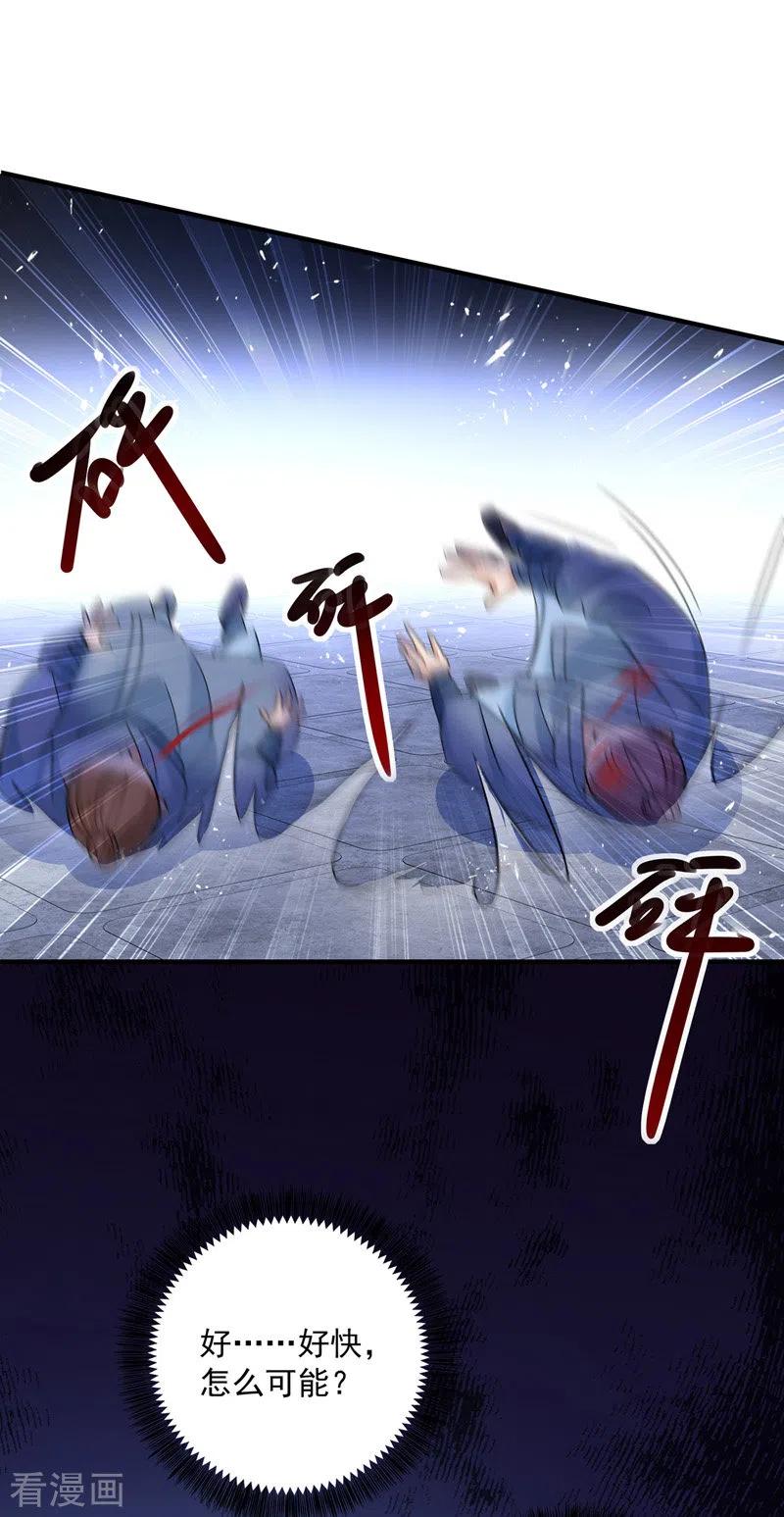 我在异界养男神：神医九小姐 第30话 毒雾 第12页