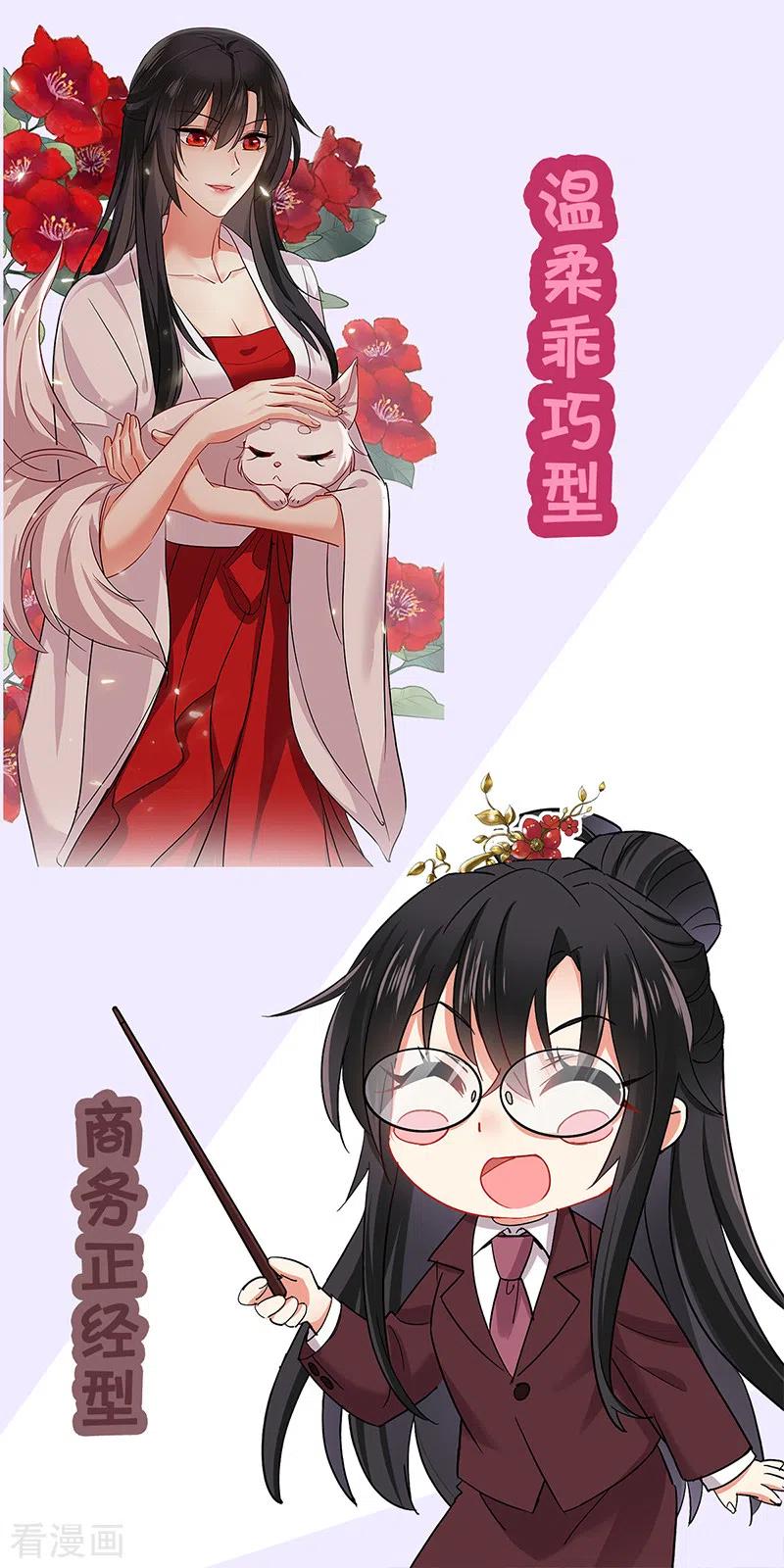 我在异界养男神：神医九小姐 第30话 毒雾 第30页