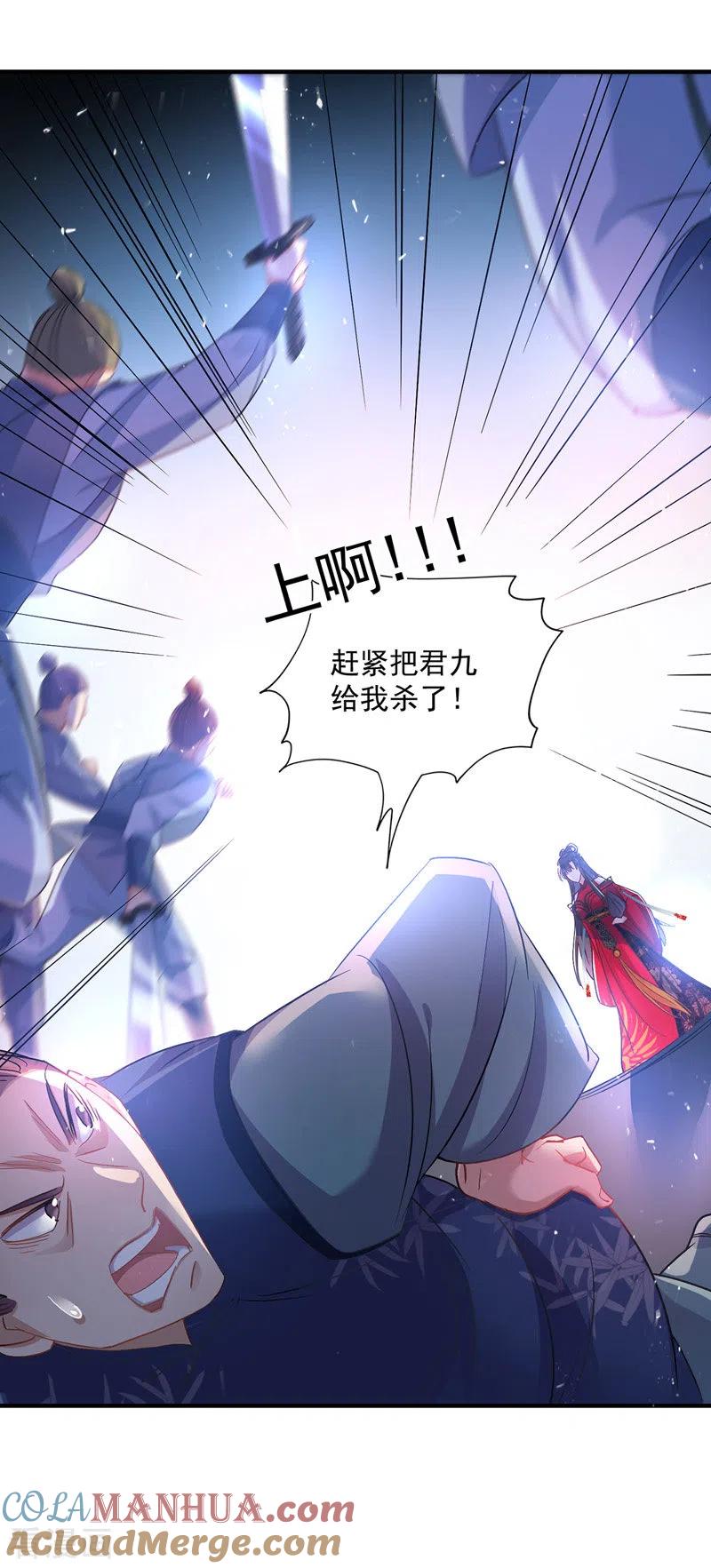 我在异界养男神：神医九小姐 第30话 毒雾 第5页