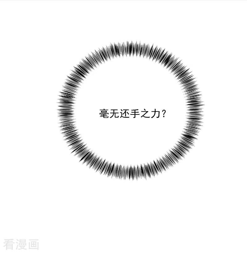 我在异界养男神：神医九小姐 第30话 毒雾 第4页
