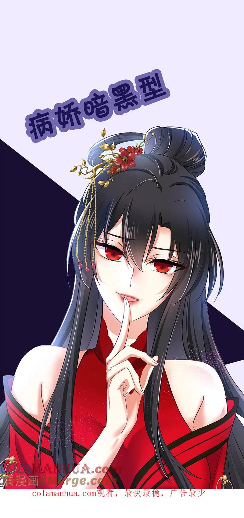 我在异界养男神：神医九小姐 第30话 毒雾 第31页
