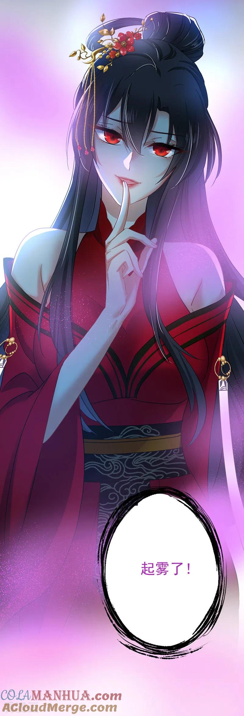 我在异界养男神：神医九小姐 第30话 毒雾 第23页
