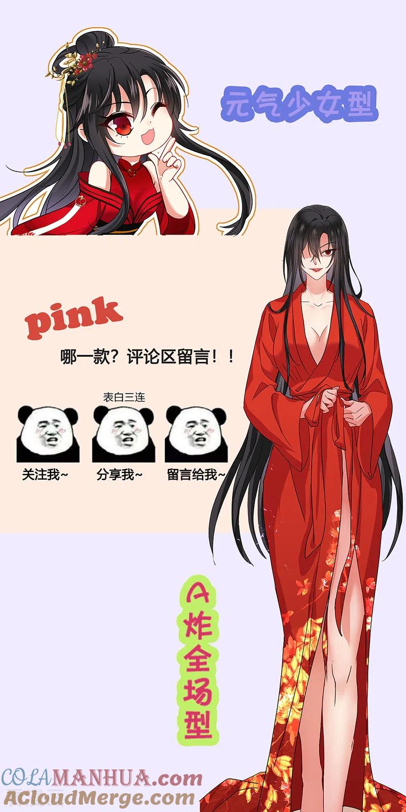 我在异界养男神：神医九小姐 第30话 毒雾 第29页