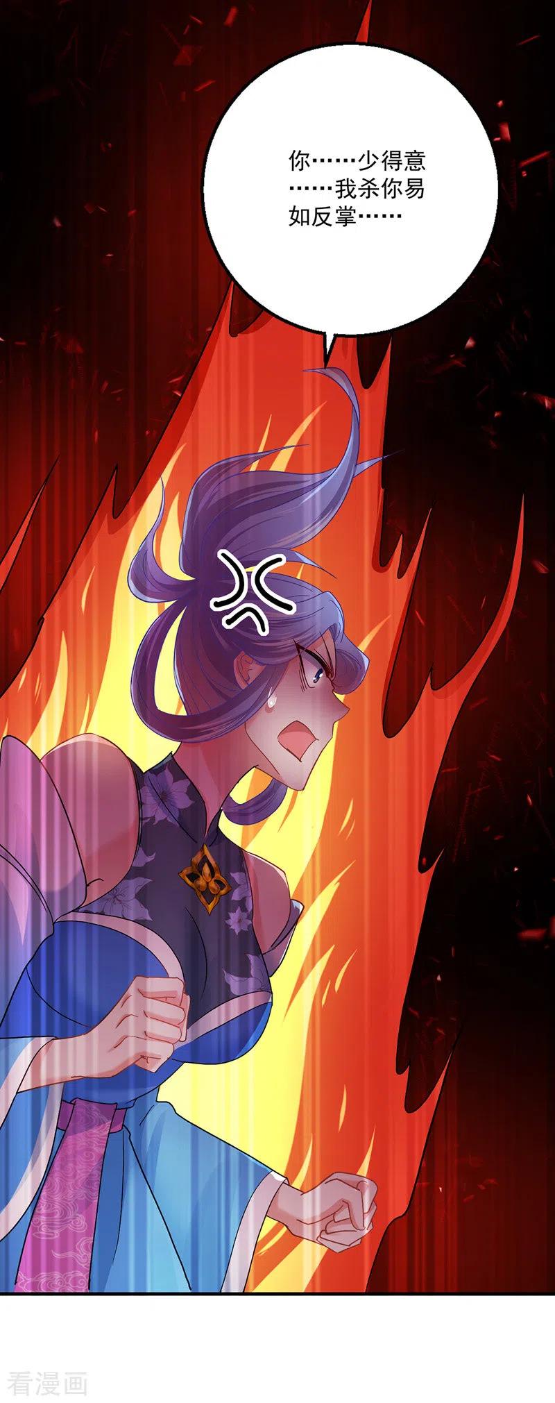 我在异界养男神：神医九小姐 第30话 毒雾 第20页