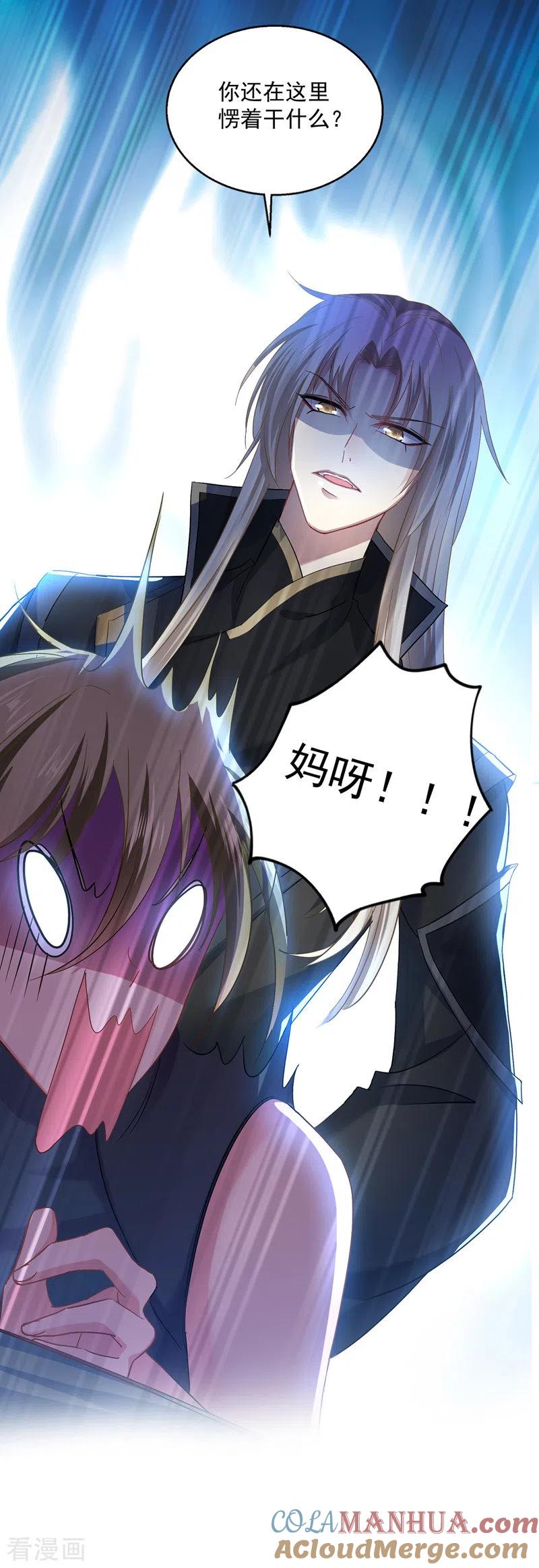 我在异界养男神：神医九小姐 第30话 毒雾 第7页