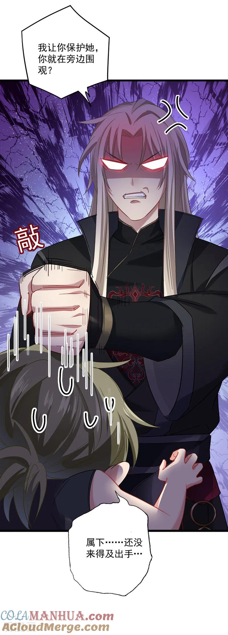 我在异界养男神：神医九小姐 第30话 毒雾 第9页