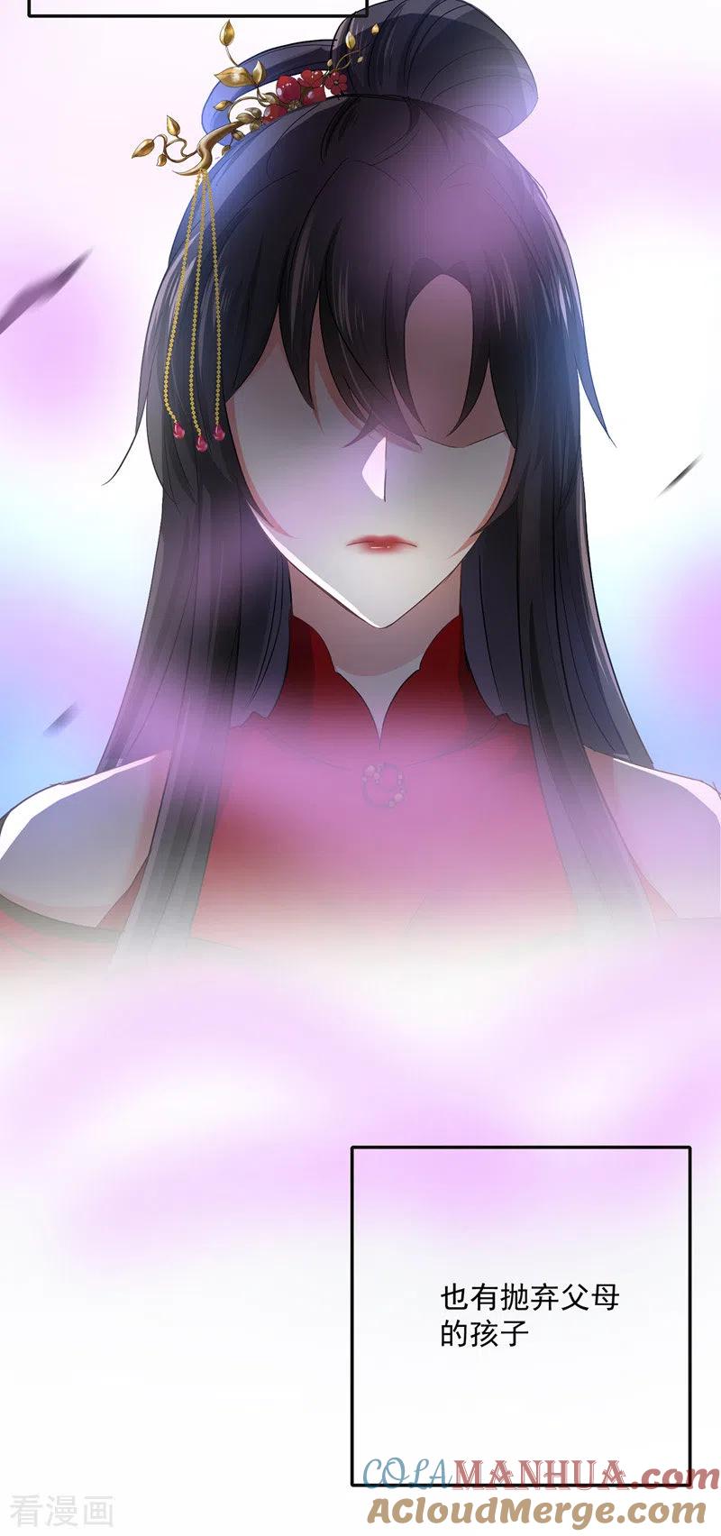 我在异界养男神：神医九小姐 第31话 本家送信 第21页