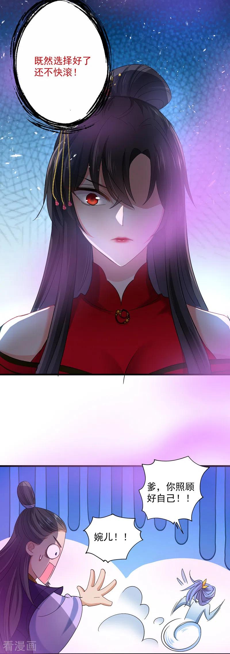 我在异界养男神：神医九小姐 第31话 本家送信 第18页