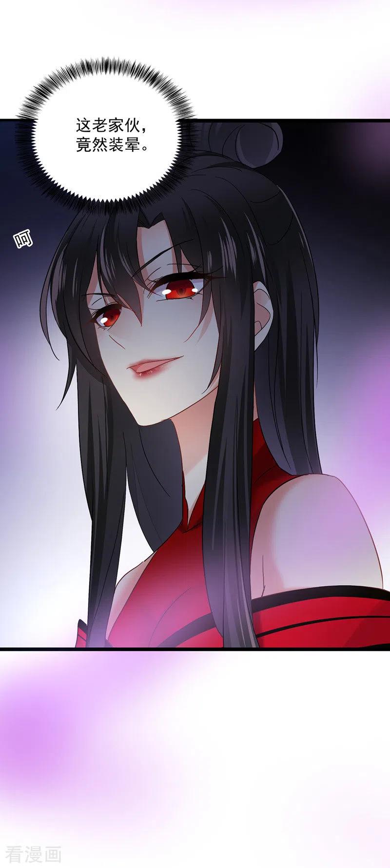 我在异界养男神：神医九小姐 第31话 本家送信 第24页