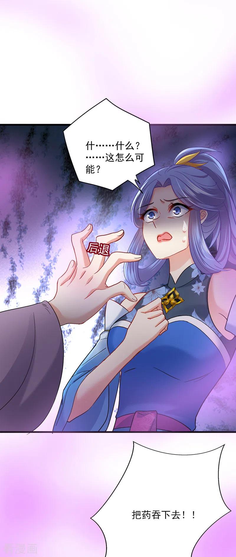 我在异界养男神：神医九小姐 第31话 本家送信 第2页