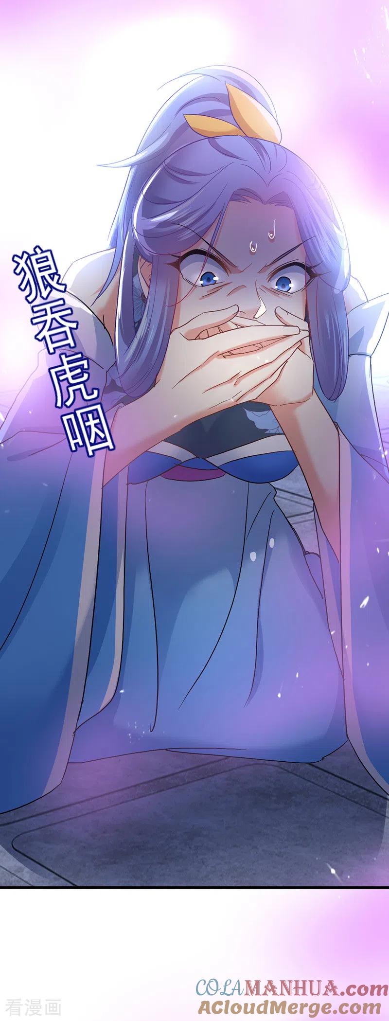 我在异界养男神：神医九小姐 第31话 本家送信 第13页
