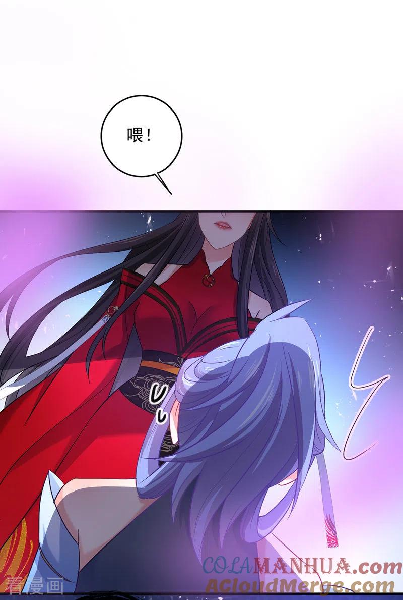我在异界养男神：神医九小姐 第31话 本家送信 第17页