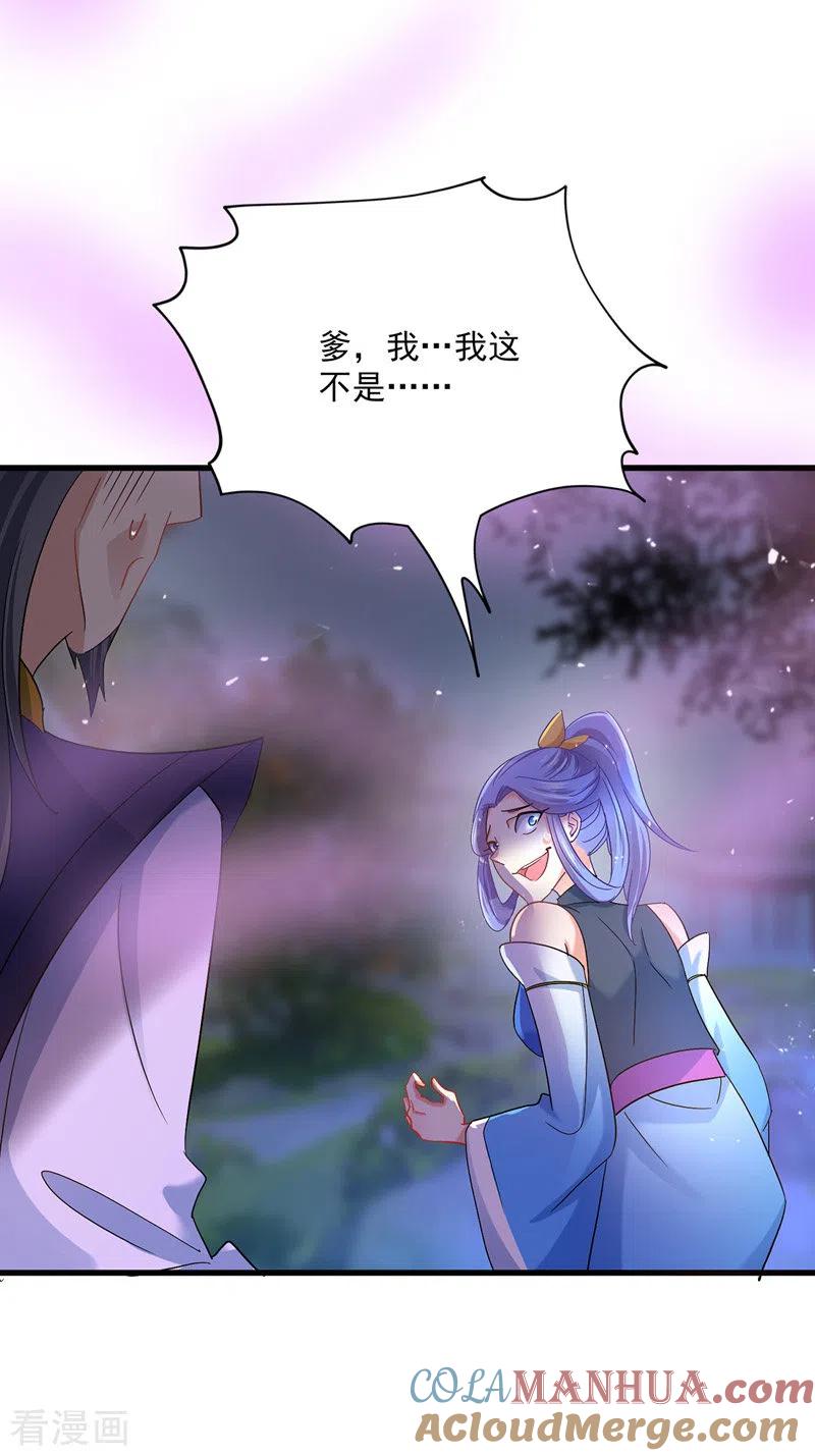 我在异界养男神：神医九小姐 第31话 本家送信 第15页