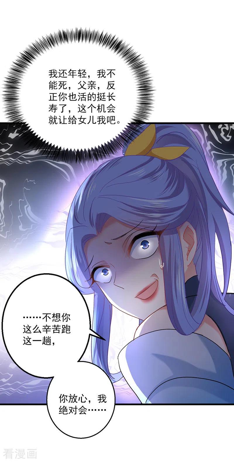 我在异界养男神：神医九小姐 第31话 本家送信 第16页