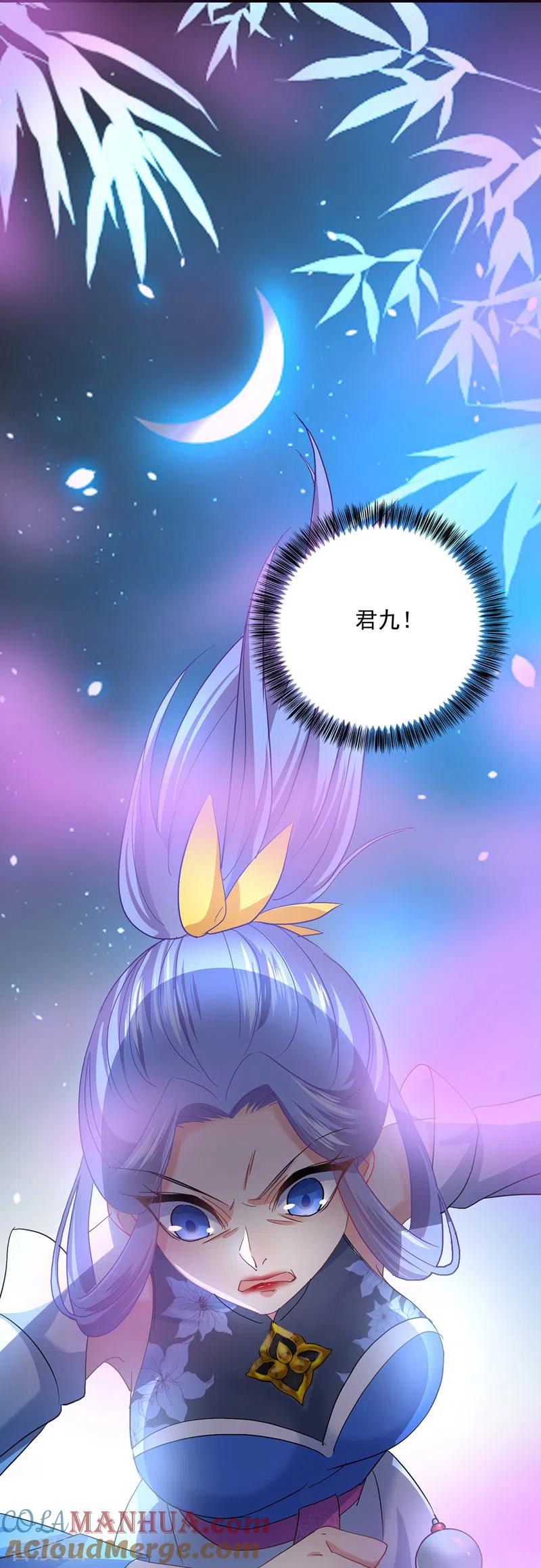 我在异界养男神：神医九小姐 第31话 本家送信 第19页