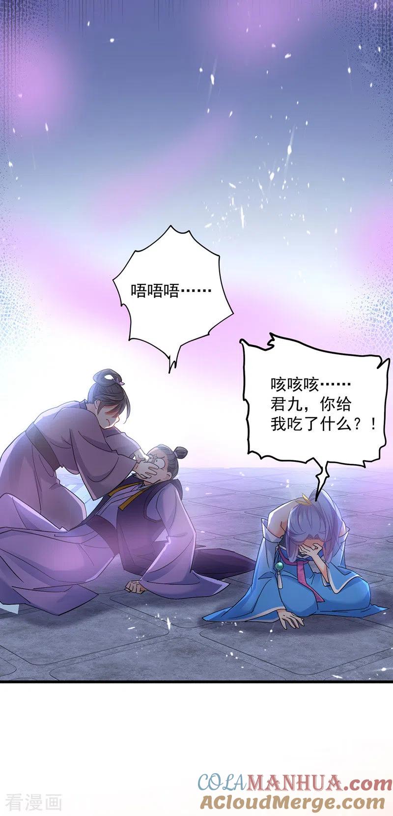 我在异界养男神：神医九小姐 第31话 本家送信 第5页