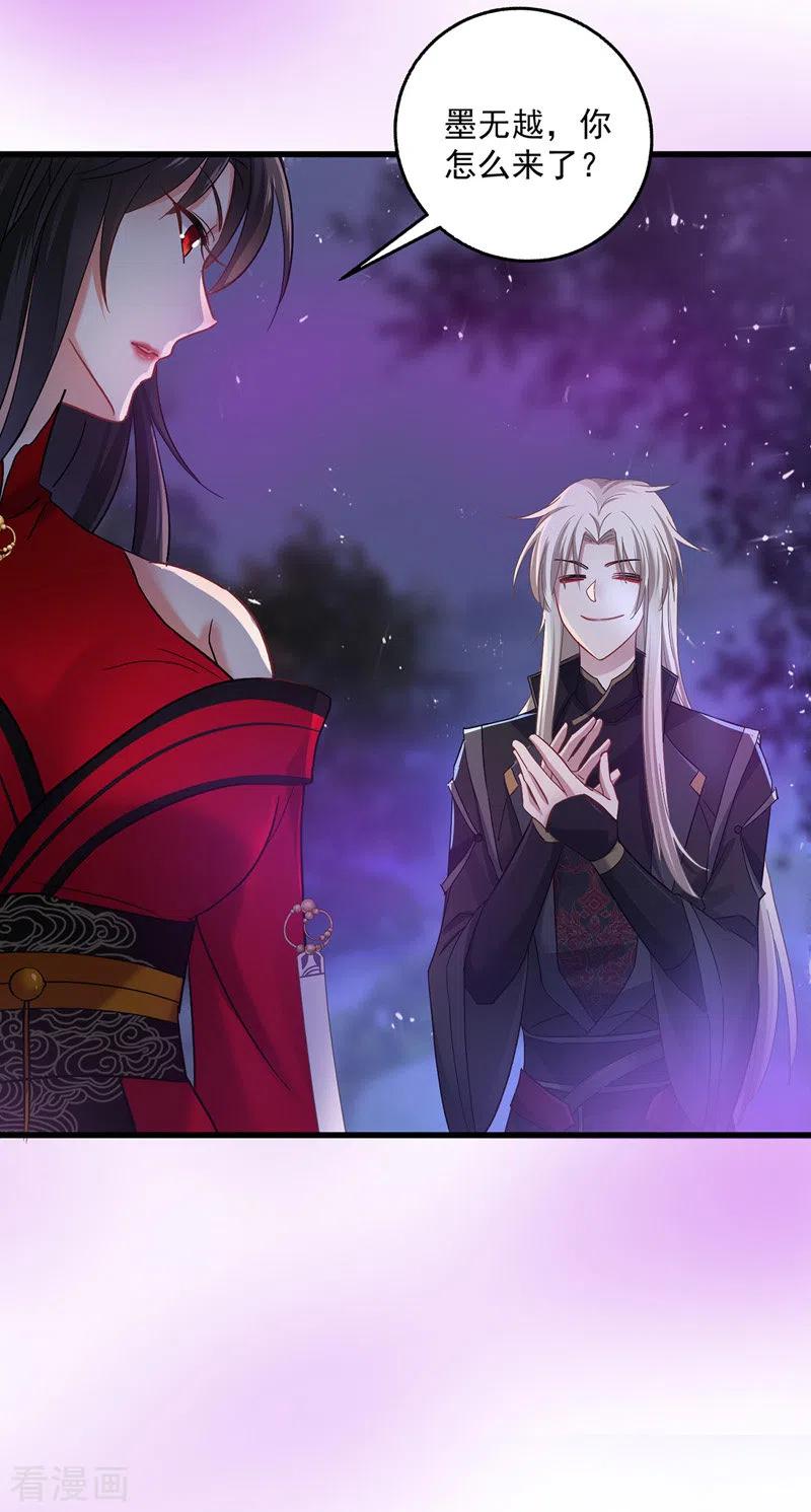 我在异界养男神：神医九小姐 第31话 本家送信 第26页