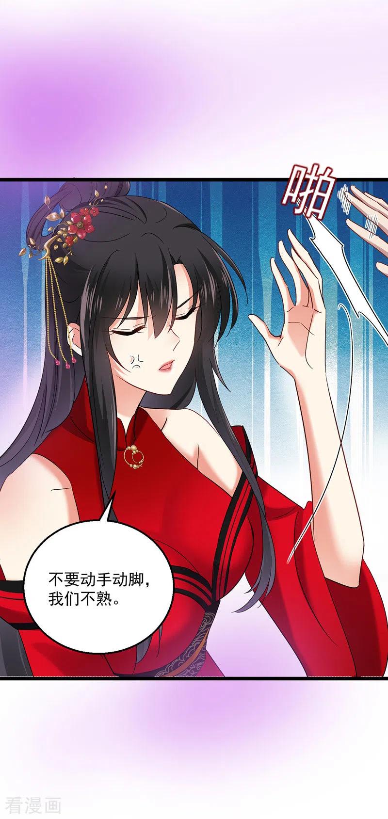 我在异界养男神：神医九小姐 第32话 怎样算熟_ 第2页