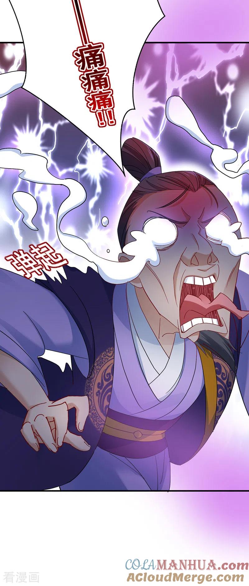 我在异界养男神：神医九小姐 第32话 怎样算熟_ 第13页