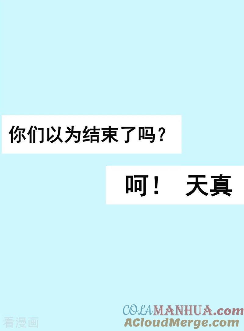 我在异界养男神：神医九小姐 第32话 怎样算熟_ 第27页