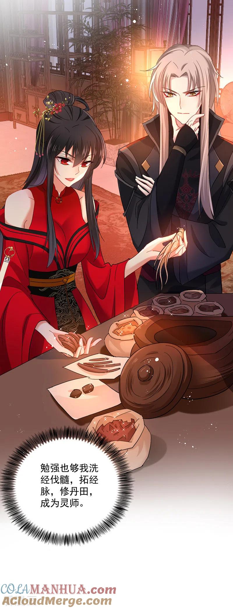 我在异界养男神：神医九小姐 第32话 怎样算熟_ 第19页