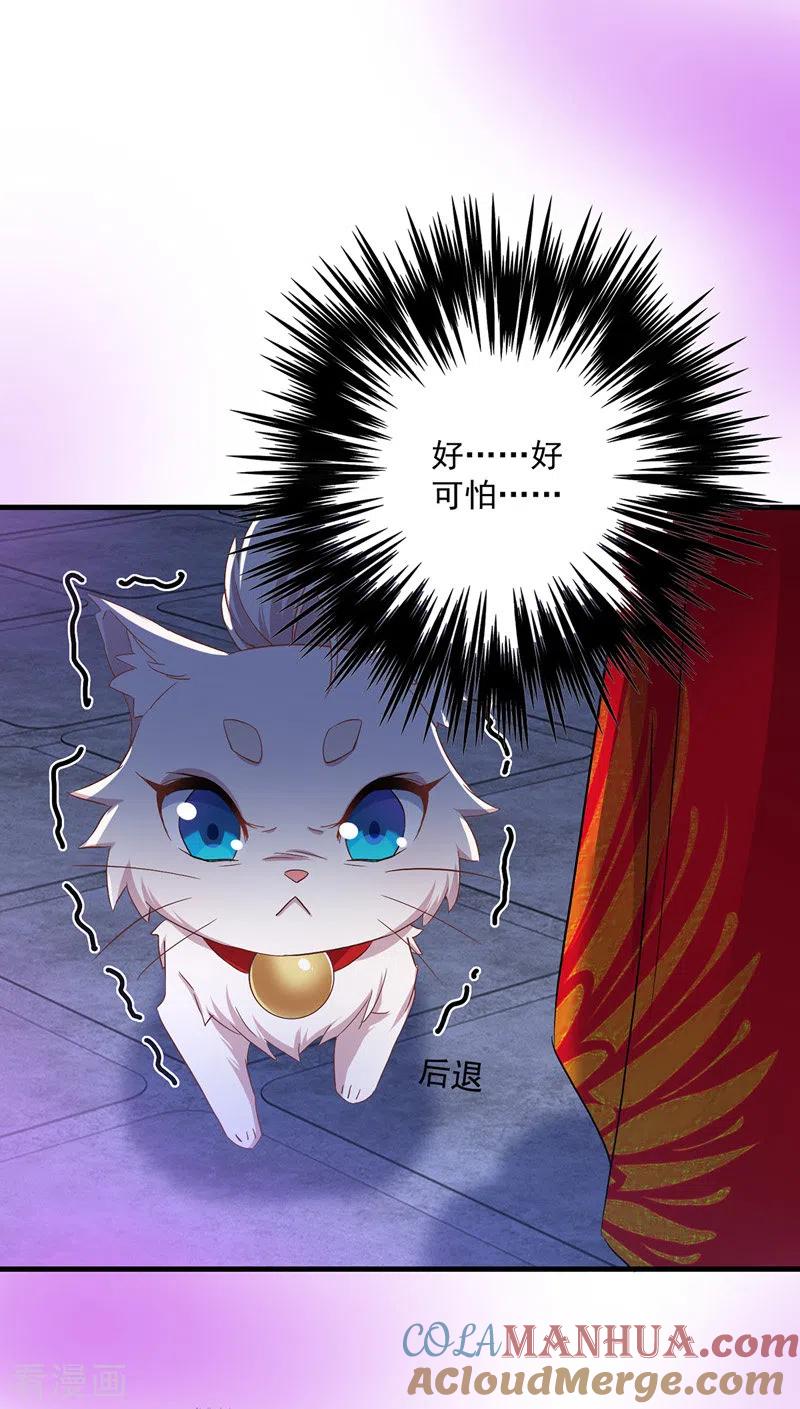 我在异界养男神：神医九小姐 第32话 怎样算熟_ 第5页