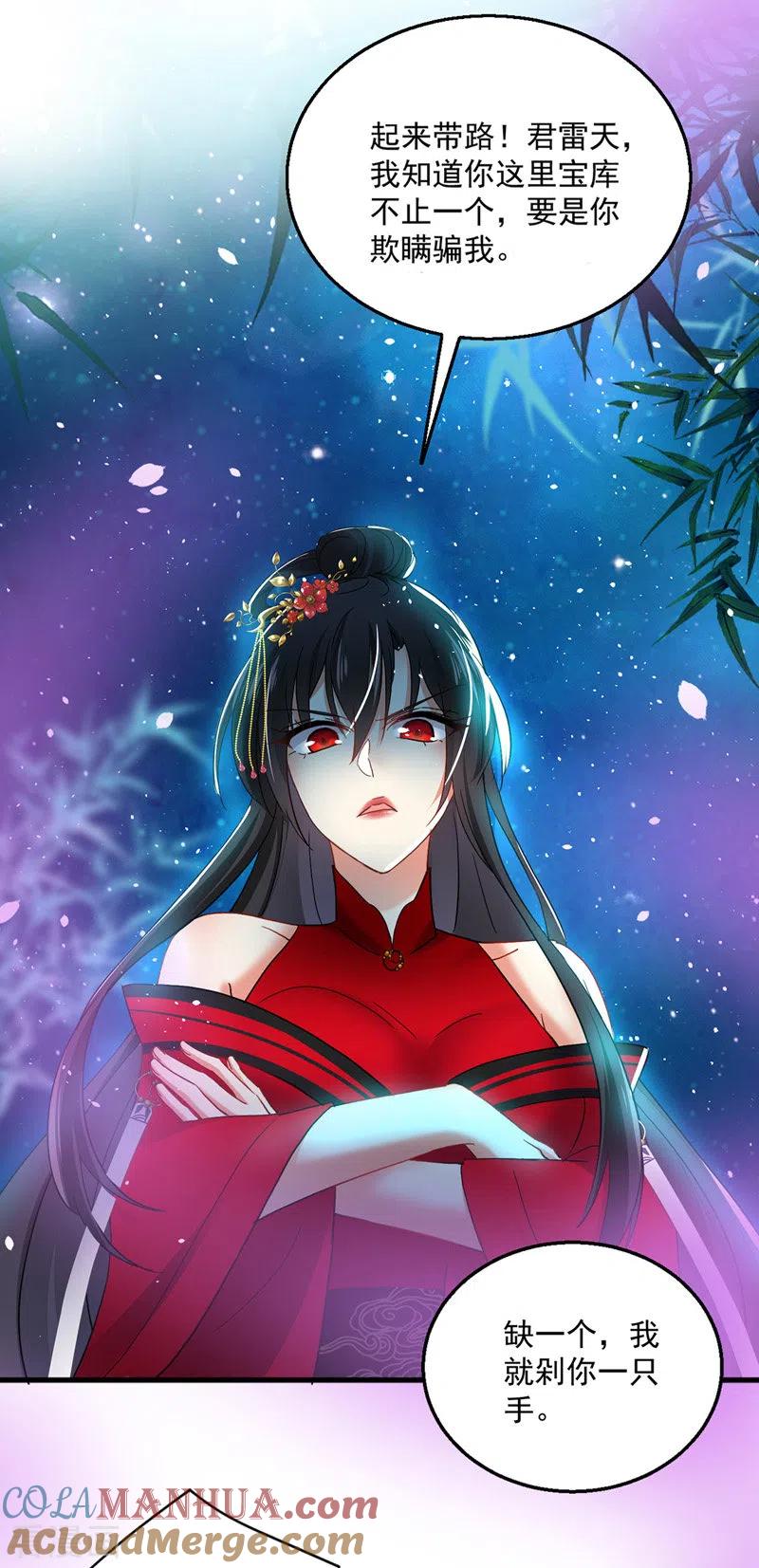 我在异界养男神：神医九小姐 第32话 怎样算熟_ 第15页