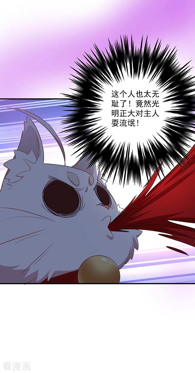 我在异界养男神：神医九小姐 第32话 怎样算熟_ 第8页