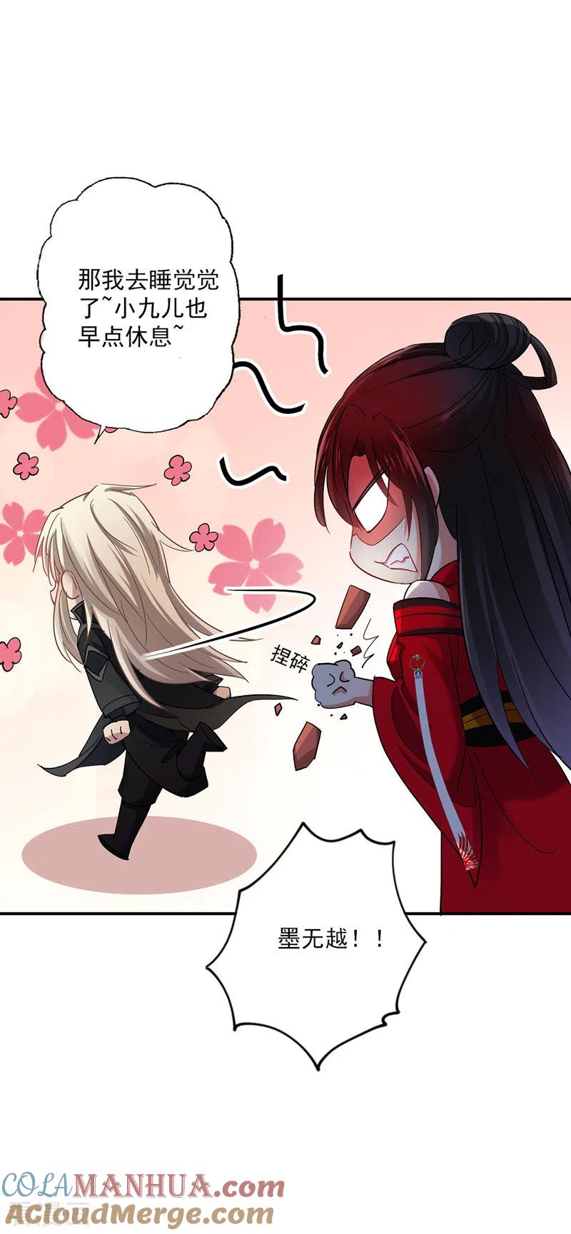 我在异界养男神：神医九小姐 第32话 怎样算熟_ 第25页