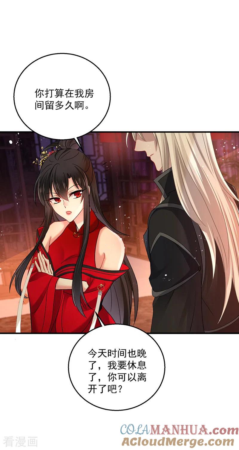 我在异界养男神：神医九小姐 第32话 怎样算熟_ 第23页