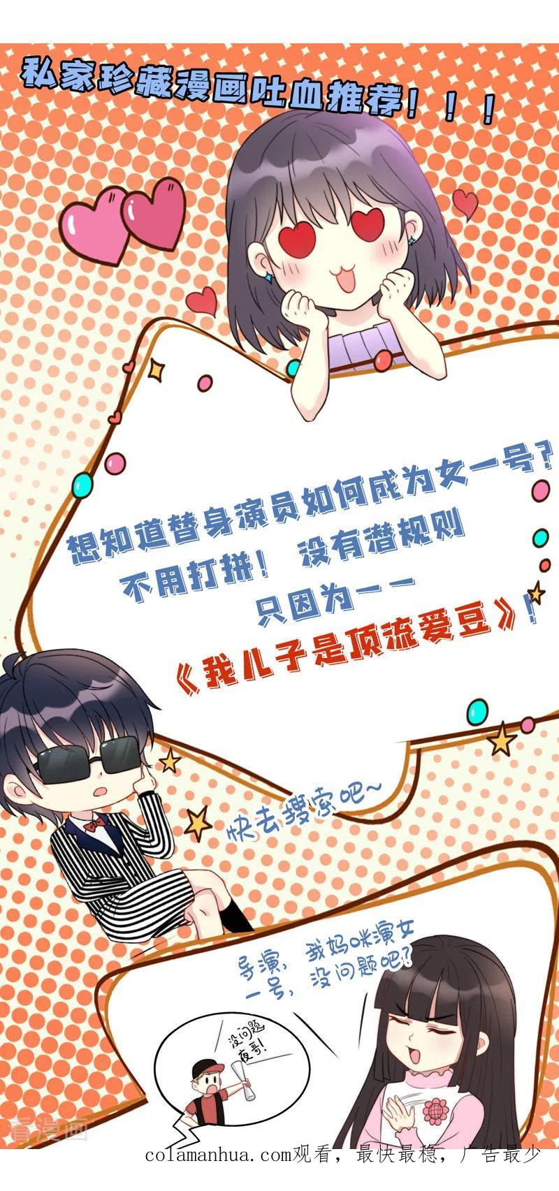 我在异界养男神：神医九小姐 第32话 怎样算熟_ 第28页
